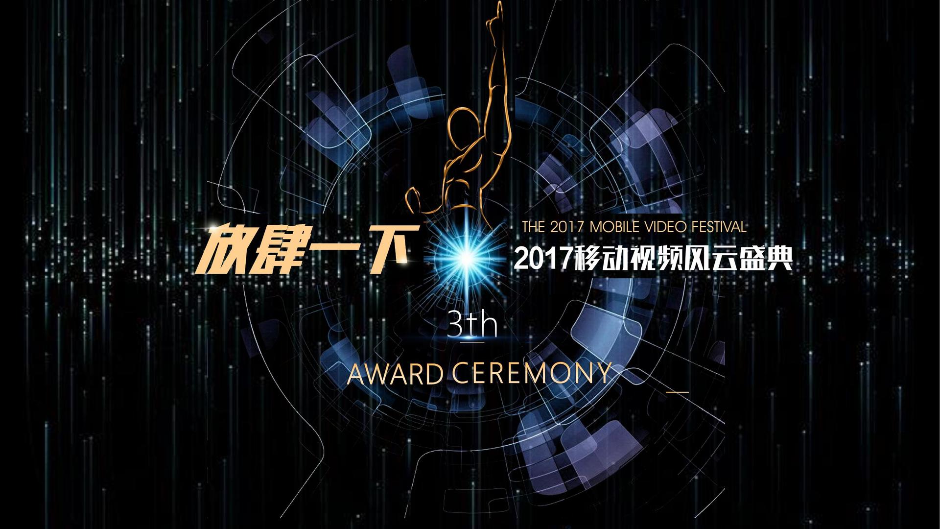 伯俊影业斩获文化创意产业多项荣誉